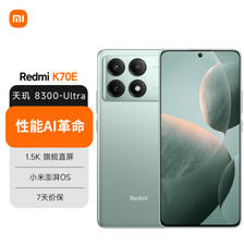 Redmi 红米 K70E 5G手机 12GB+256GB 影青 ￥1649