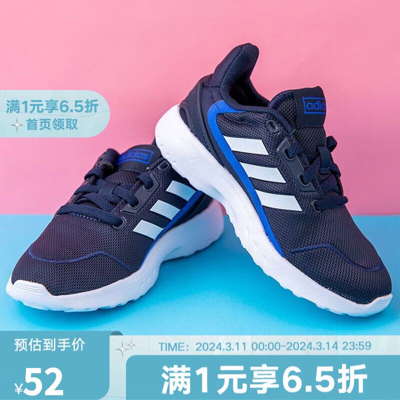 adidas 阿迪达斯 YY胜道体育 青少年休闲运动舒适缓震防滑跑步鞋 FV9600 49.38元