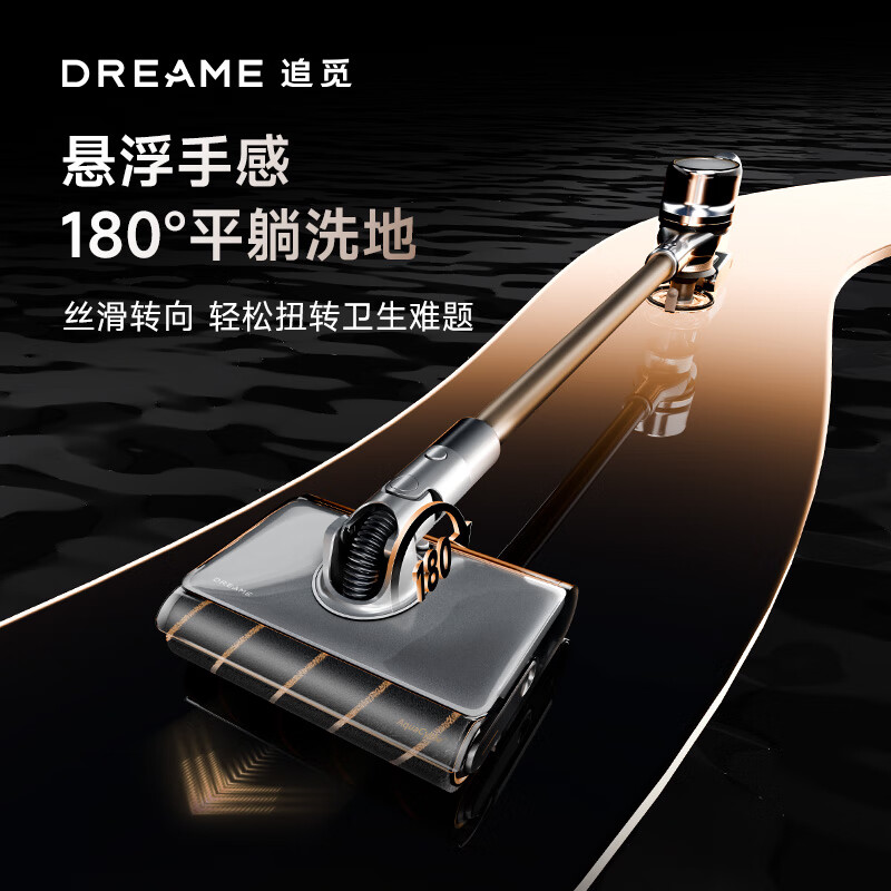 追觅 dreame V12S Aqua 无线手持吸尘器 1999元