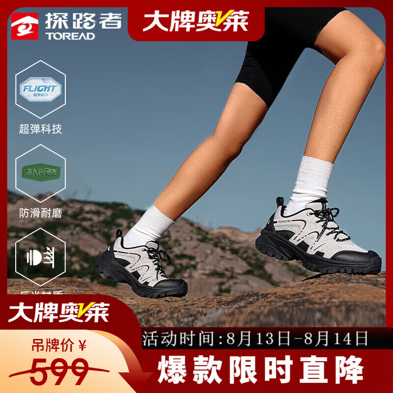 探路者 徒步登山鞋 女款 极地白黑色 39码 279元