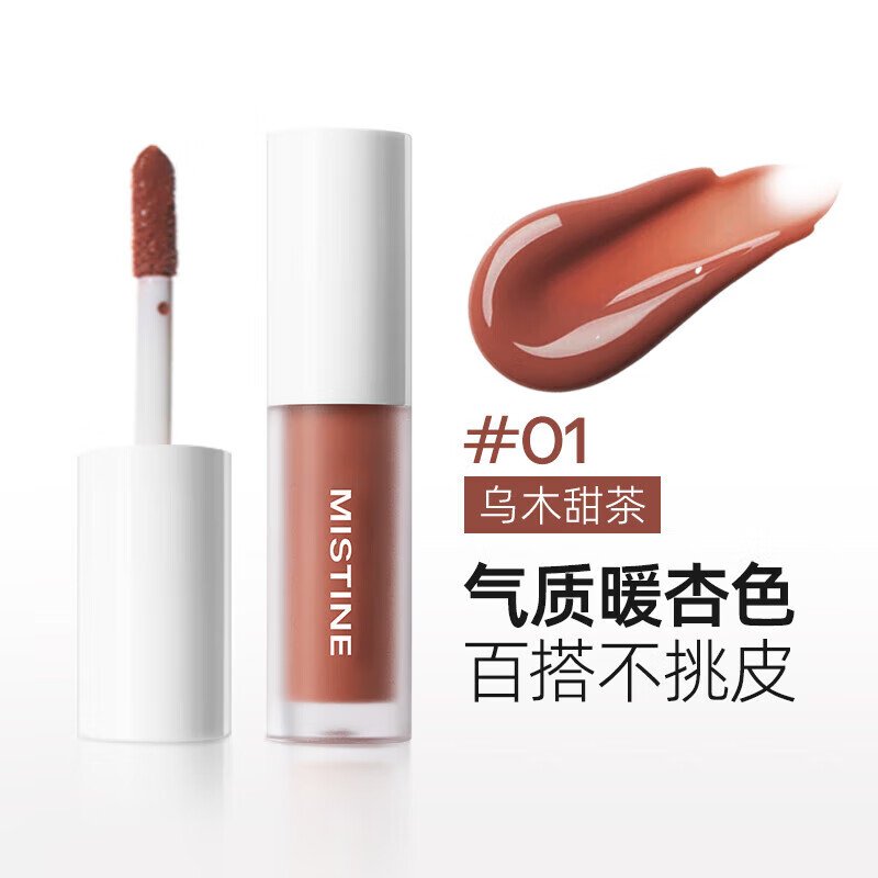 Mistine 蜜丝婷 新品晶冻水光唇釉 1.3g 8.75元（需用券）