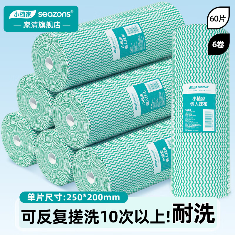 小植家 懒人抹布 60片*6卷（360片） 18.9元