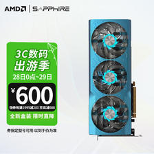 SAPPHIRE 蓝宝石 AMD RX RX6750 GRE 12G极光 2399元（需用券）