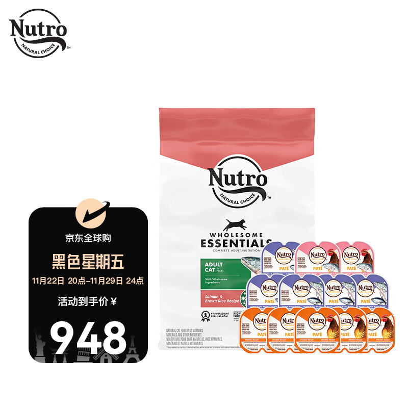 Nutro 美士 进口成猫三文鱼高蛋白宠物猫粮14磅+3种混合口味一分为二餐盒75g*1