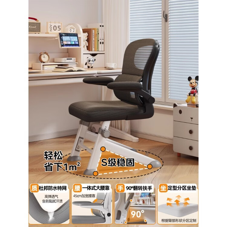 三栖虎 升降舒服靠背座椅儿童卧室护腰 276.54元