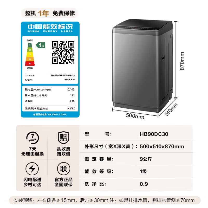 海信 Hisense 波轮洗衣机全自动9公斤 HB90DC30 灰色 517.06元（需用券）