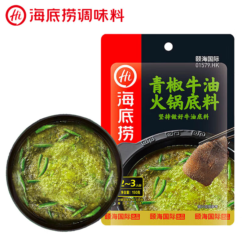 海底捞 青椒牛油火锅底料150g 5.4元（需买5件，需用券）