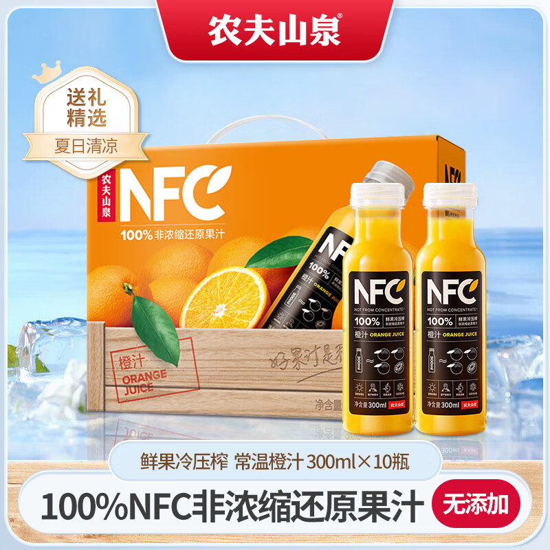 NONGFU SPRING 农夫山泉 NFC果汁 橙汁300ml*10瓶（礼盒送礼） 64.9元（需用券）