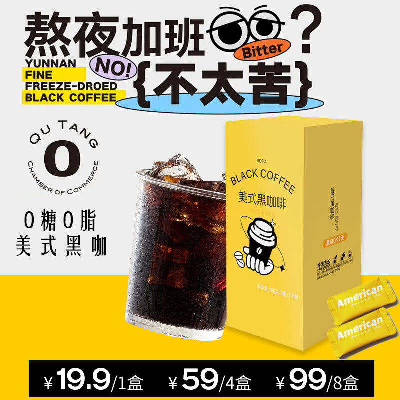 RDFQ 速溶咖啡 美式咖啡 200g 19.33元