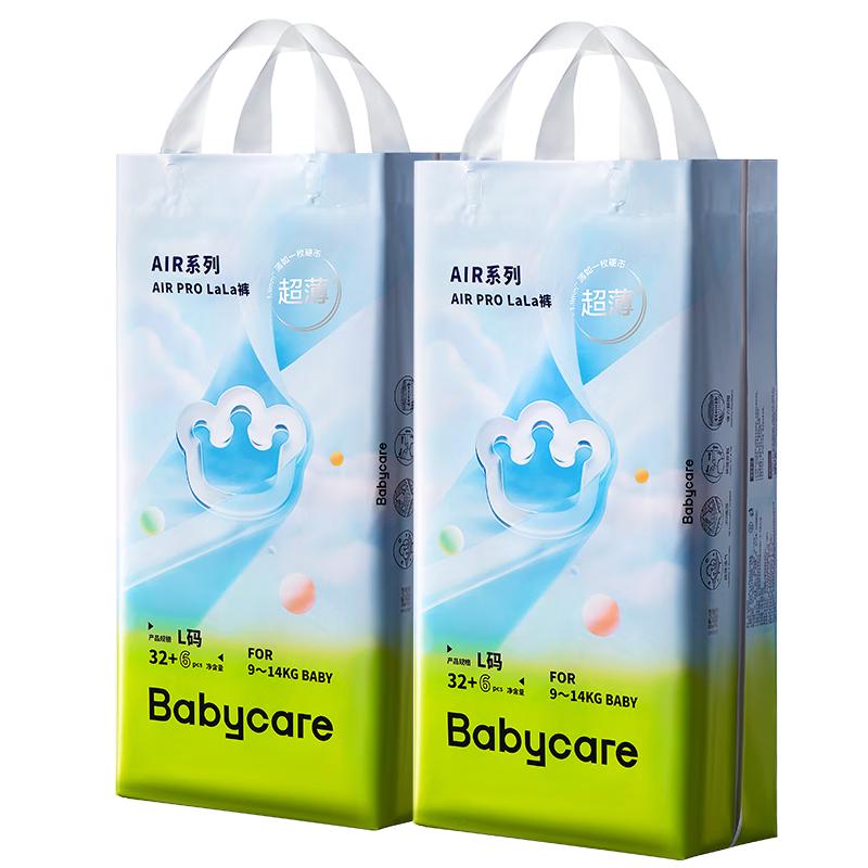babycare Air pro拉拉裤夏季超薄透气尿不湿宝宝尿片bbc婴儿尿布加量装 拉拉裤XL