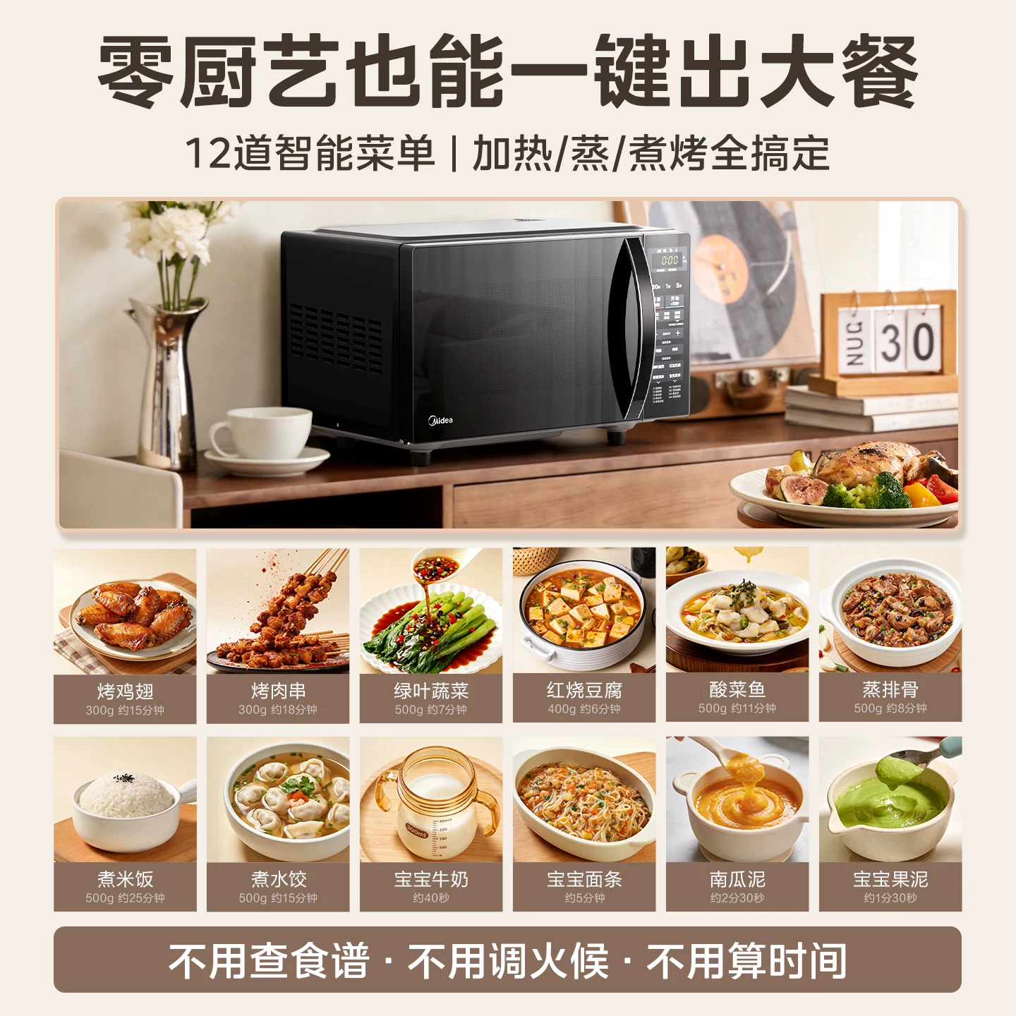 美的 微蒸烤一体机210B微波炉 313.91元 - 86线报