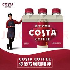 Fanta 芬达 可口可乐（Coca-Cola）COSTA咖世家醇正拿铁浓咖啡饮料300ml*3瓶 6.95元