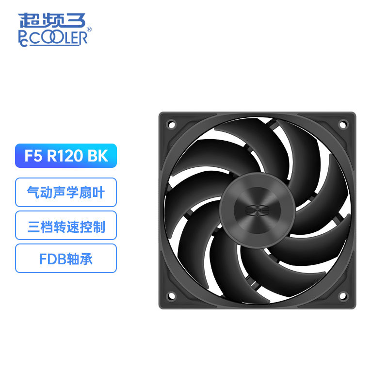 PCCOOLER 超频三 F5R120 120mm 机箱风扇 69元