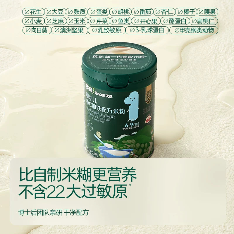 英氏 米粉 258g/罐 38.78元 - 86线报
