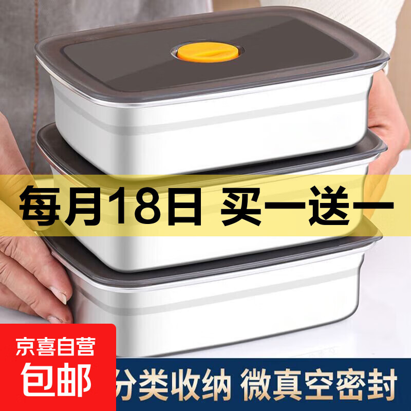 买一送一：不锈钢保鲜盒 1500ml 三个装*2件（共6个） 8.54元/件（共17.09元）