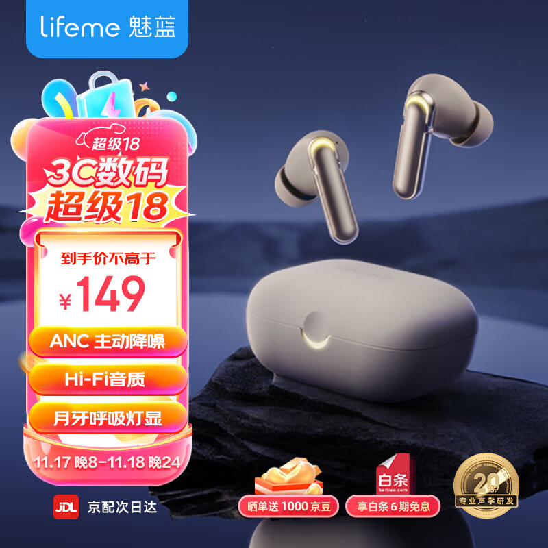 lifeme 魅蓝魅族蓝牙耳机 Blus Epro无线耳机 主动降噪耳机 月光灯显 蓝牙5.4 适