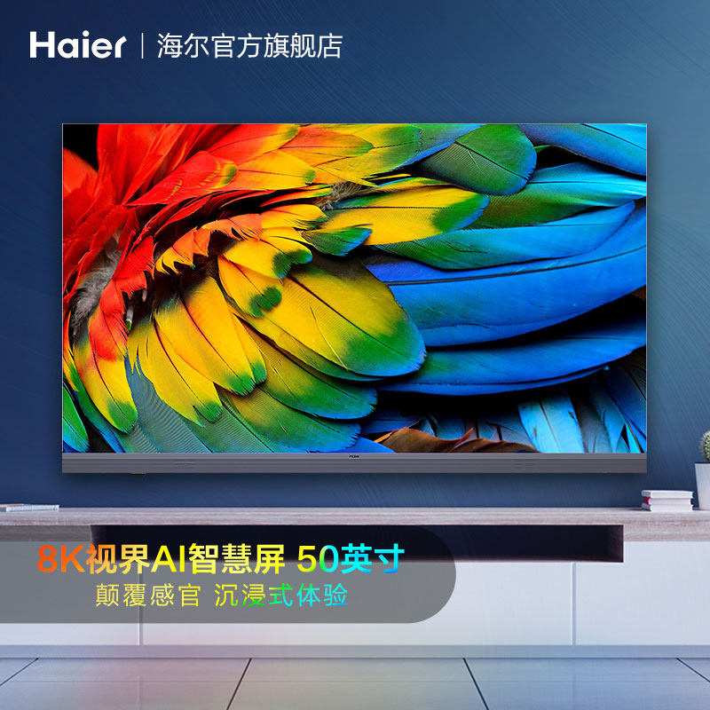 Haier 海尔 aier 海尔 R5系列 液晶电视 1499元