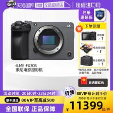 SONY 索尼 ILME-FX30/FX30B 紧凑型4K手持握柄摄影摄像机 11304.05元