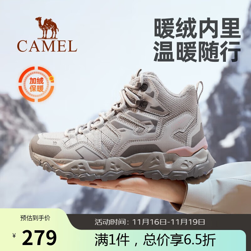 CAMEL 骆驼 昆仑山 女款登山鞋 100116724615 279.01元