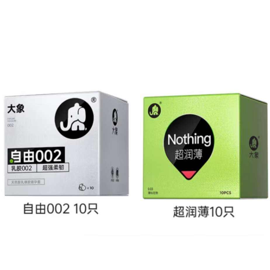 再降价、需首购：大象 超薄避孕套 002乳胶安全套 超薄组合 16只 13.9元包邮