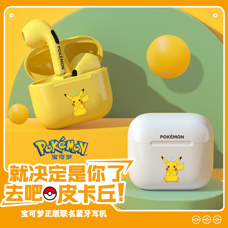 Pokemon 宝可梦 皮卡丘无线蓝牙耳机 34元（需用券）