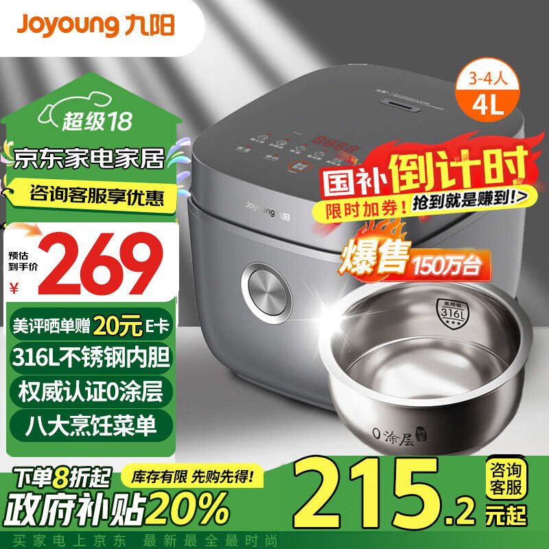 Joyoung 九阳 F-40F316L 电饭煲 4升 ￥121.75