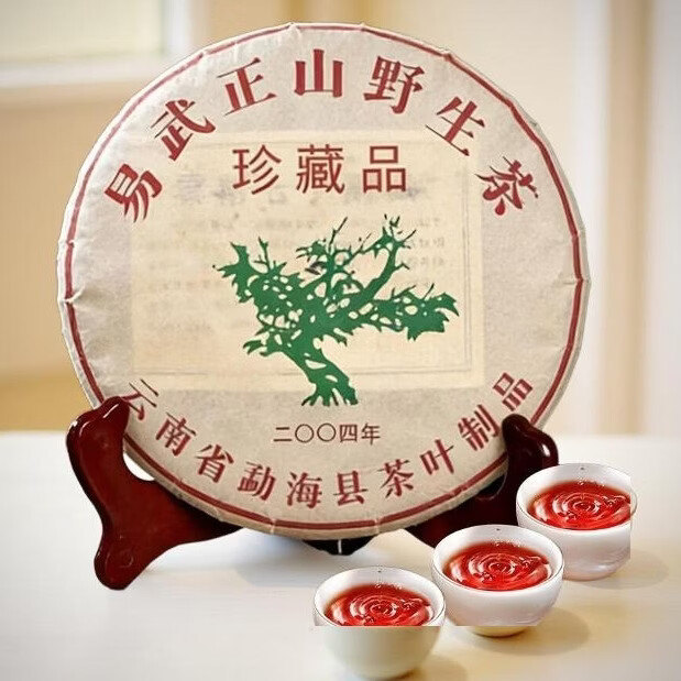 普洱茶 易武正山熟茶饼 357g 29元（需买2件，需用券）