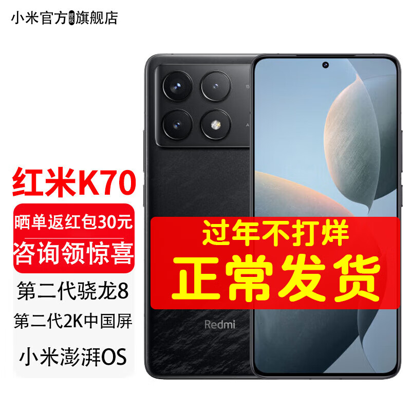 Xiaomi 小米 K70 i5G手机 12+256GB 标配多色可 2269元