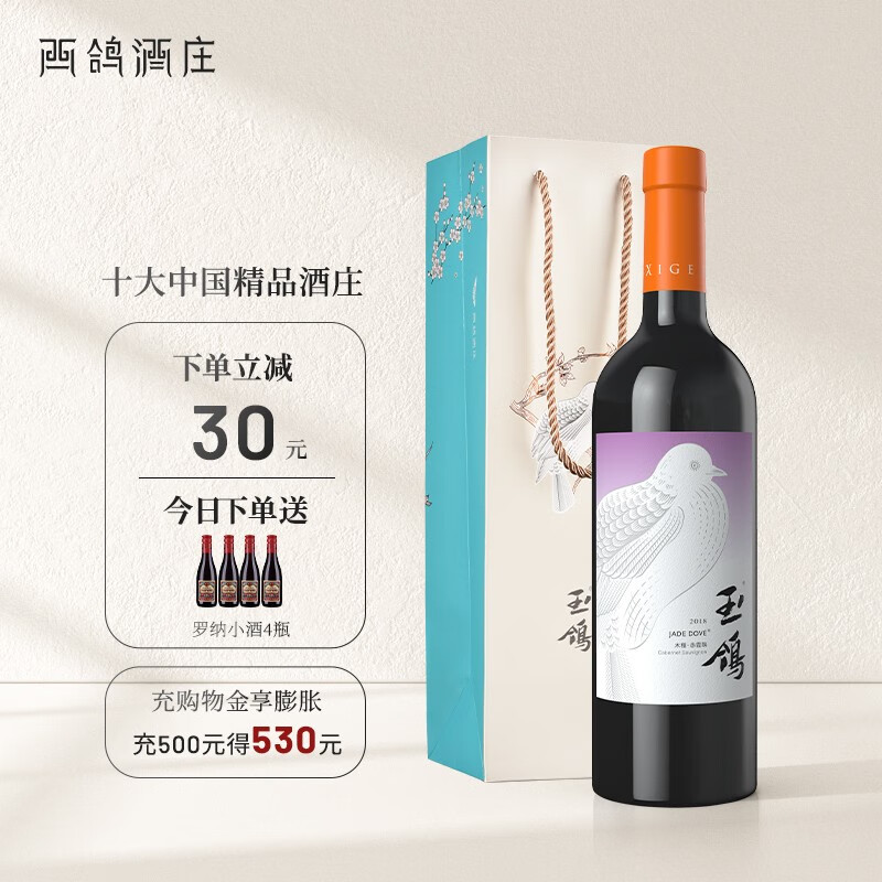 XIGE ESTATE 西鸽酒庄 宋彩 木槿 干红葡萄酒 750ml 单瓶装 48元（需用券）