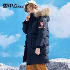 88VIP：雪中飞 儿童羽绒服男童中长款加厚保暖极寒大毛领中大童装韩版工装 
