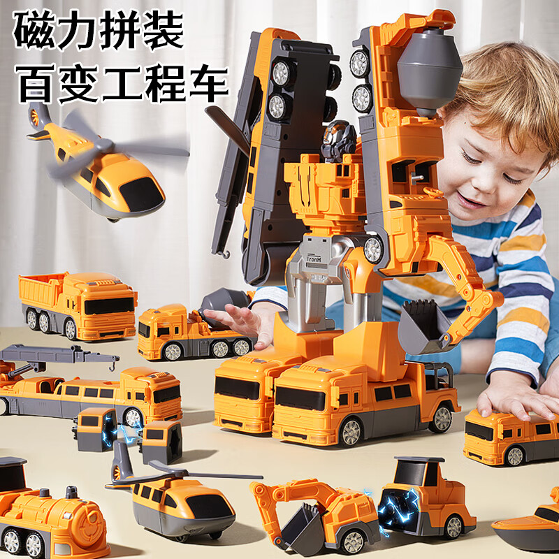 尚韵 儿童玩具百变磁力拼装工程车变形机器人3-6岁男女孩生日礼物 71.2元
