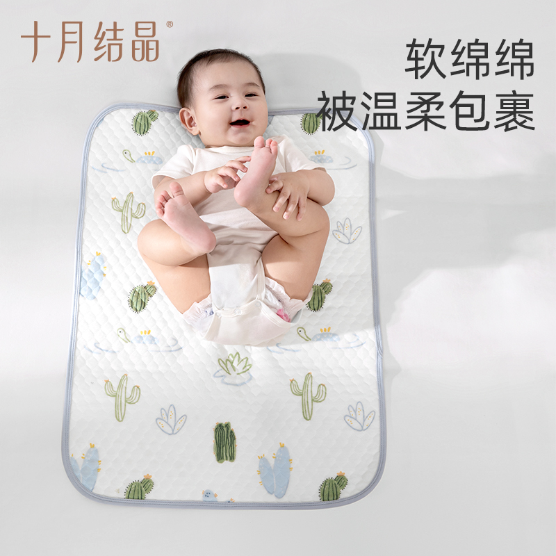 十月结晶 婴儿隔尿床垫 50*70cm 20.26元（需买2件，需用券）