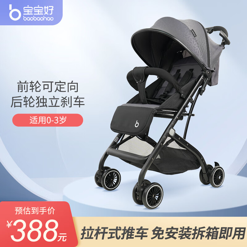 宝宝好 婴儿推车高景观可坐可躺轻便折叠车儿童避震拉杆式手推车 QX1灰色 4