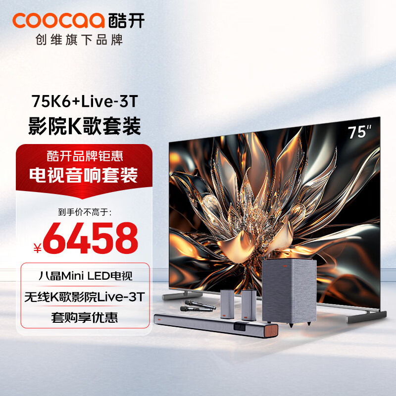 coocaa 酷开 创维75K6 75英寸电视 八晶Mini LED电视+无线K歌影院Live-3T 家庭KTV环绕