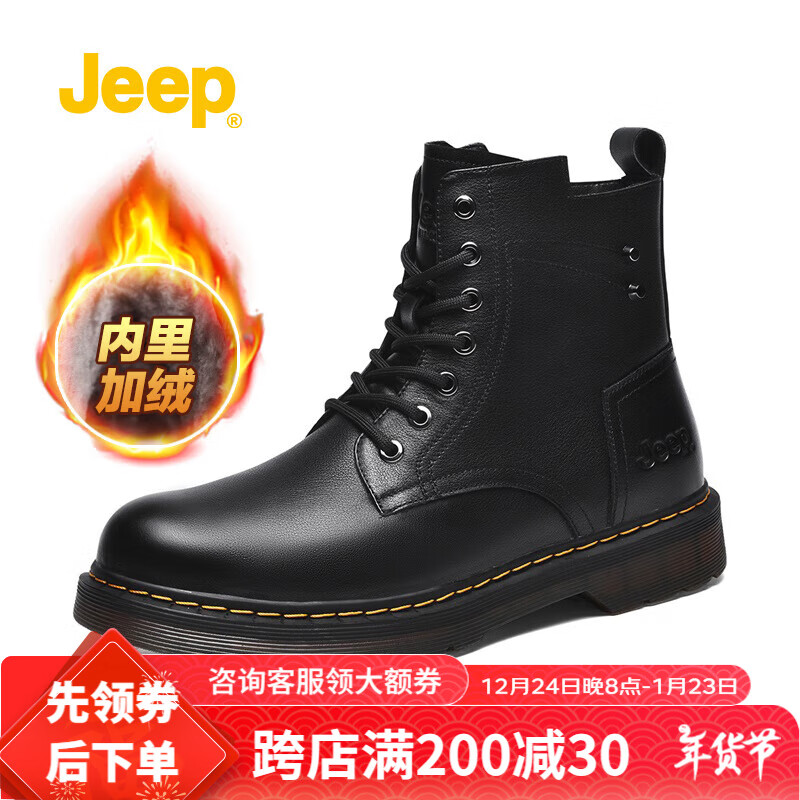 Jeep 吉普 男士7孔马丁靴 P214M08210 绒里款 黑色 41 368元