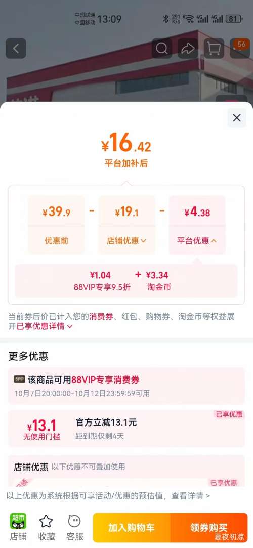 菲诺 椰子水 1kg×2盒 0脂果汁饮料 15.38元+3.34元淘金币 - 86线报