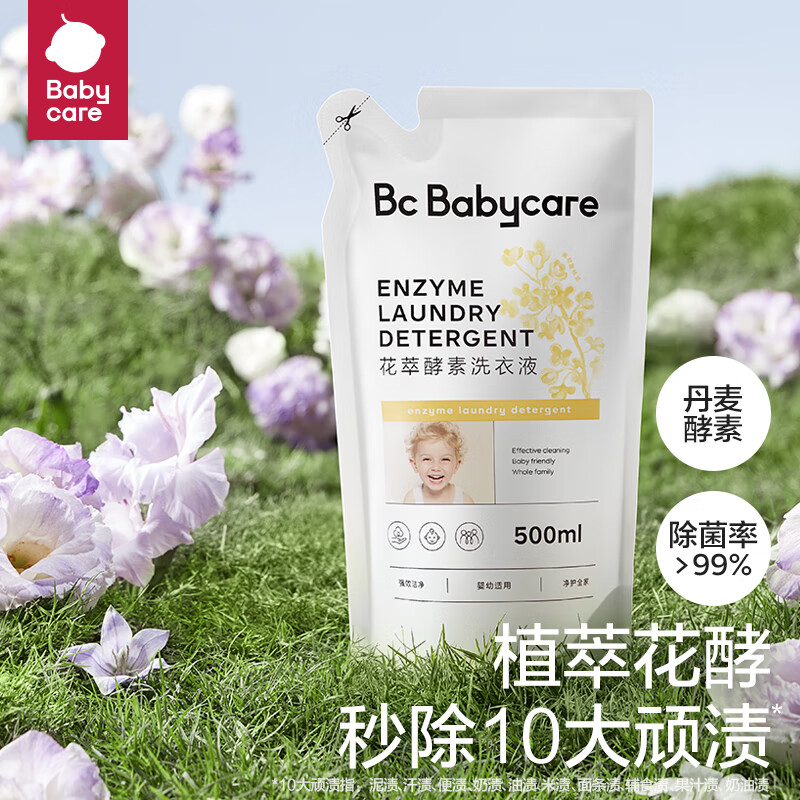 babycare 花萃酵素宝宝香氛洗衣液500ml 4.41元