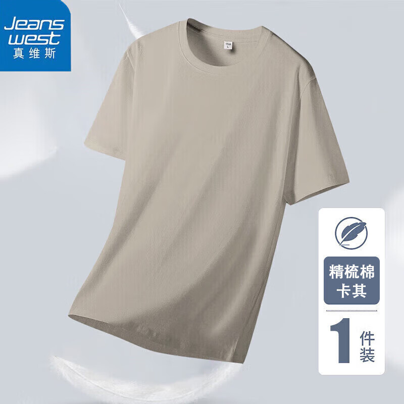 真维斯（Jeanswest） 新款棉质亲肤T恤 任选*4件 67.84元（合16.96元/件）包邮