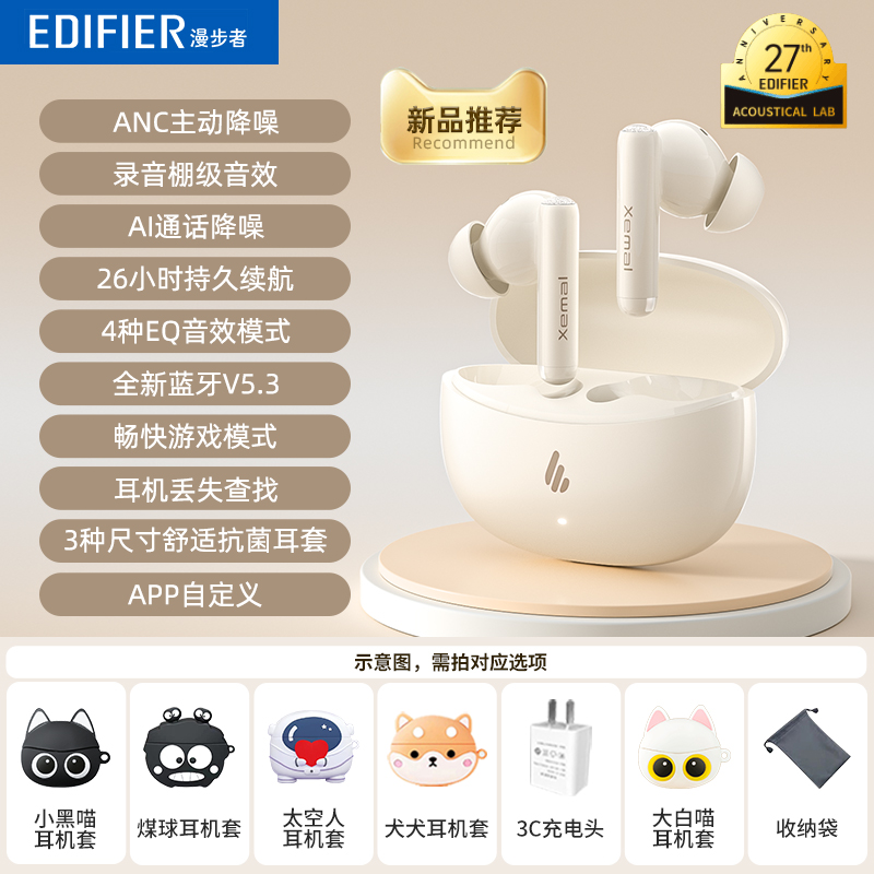 EDIFIER 漫步者 X5PRO主动降噪蓝牙耳机入耳式无线运动新款游戏2024高音质 169元