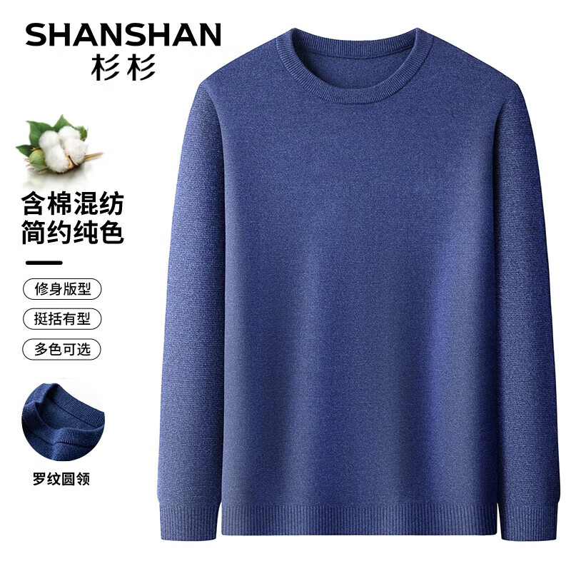 FIRS 杉杉 SHANSHAN）长袖针织男秋冬季百搭休闲圆领长袖内搭男士简约纯色百