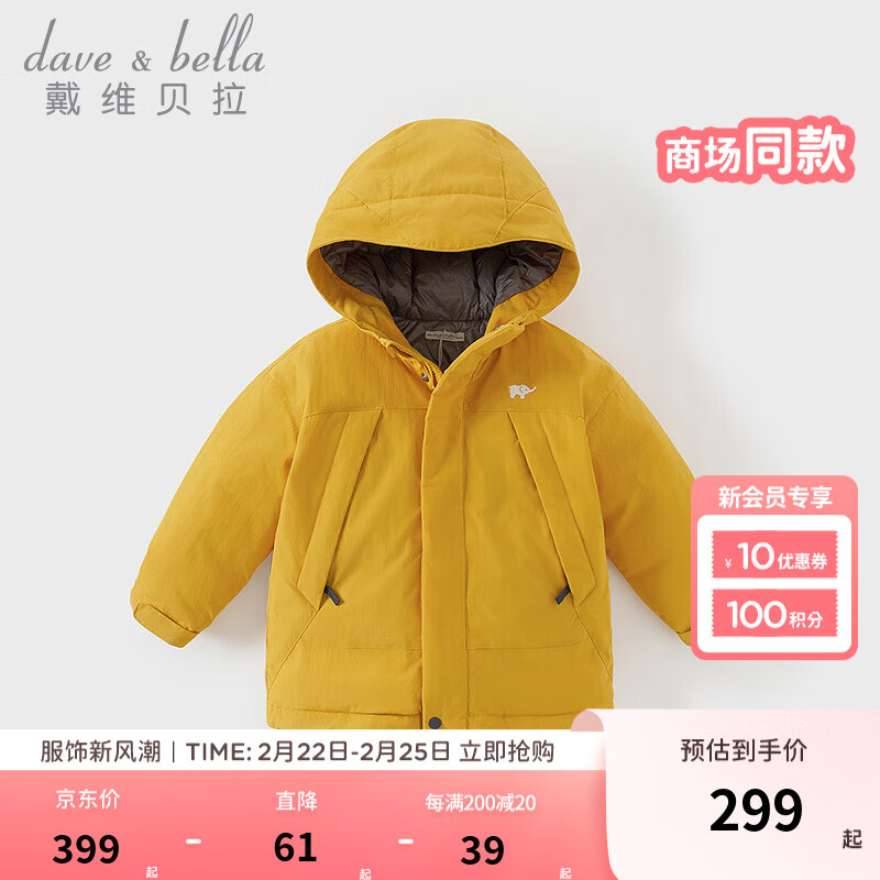 戴维贝拉 DAVE＆BELLA）冬装儿童工装外套女童连帽上衣小童羽绒服男宝宝衣服