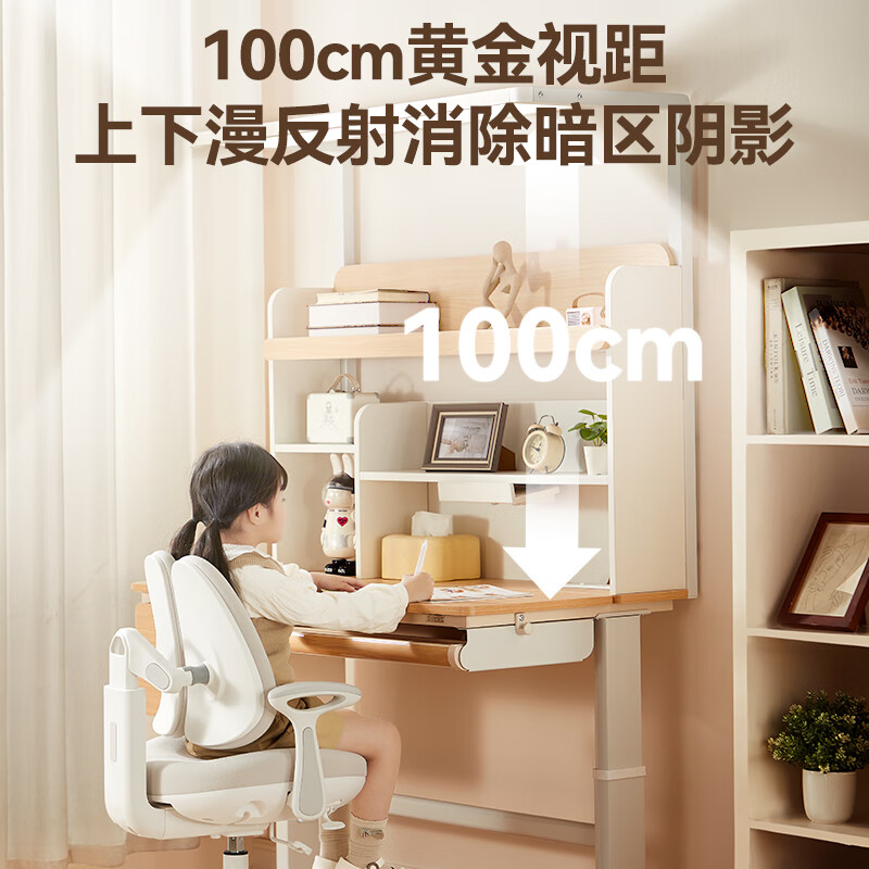 京东京造 沐光桌100w护眼大路灯儿童学习桌书桌椅套装升降学生写字桌1.2m棕 1854元