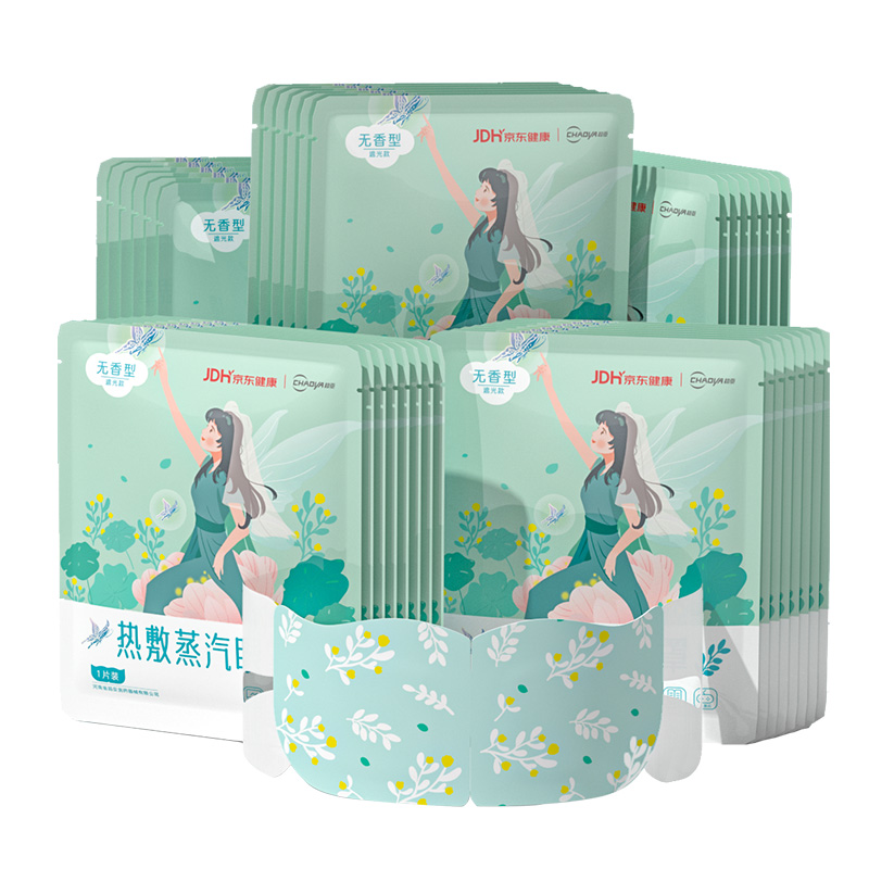 超亚医药 自发热蒸汽眼罩 纯甄无香型 50片*1盒 24.9元(需用券)