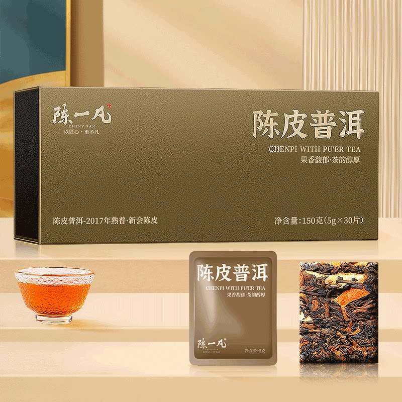 陈一凡 陈皮普洱茶小方片 普洱茶熟茶宫廷普洱陈皮柑普茶小茶饼 99元 - 86线报