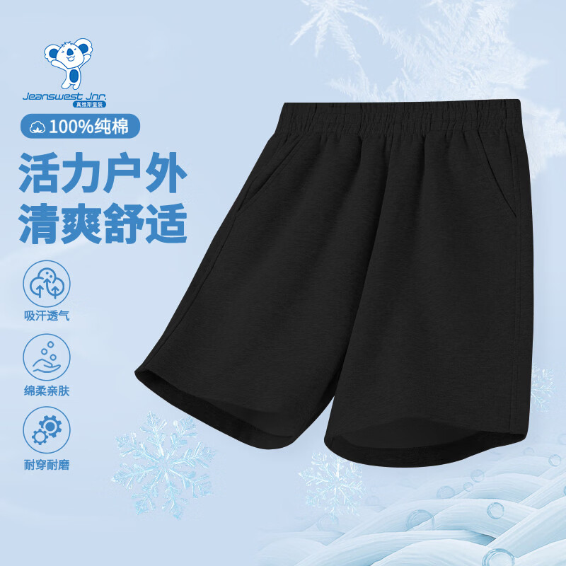 真维斯 儿童纯棉短裤 9.9元（需买3件，需用券）