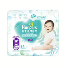 京东PLUS:帮宝适 清新帮泡泡拉拉裤XXXL码 48片超薄透气 尿不湿大宝宝