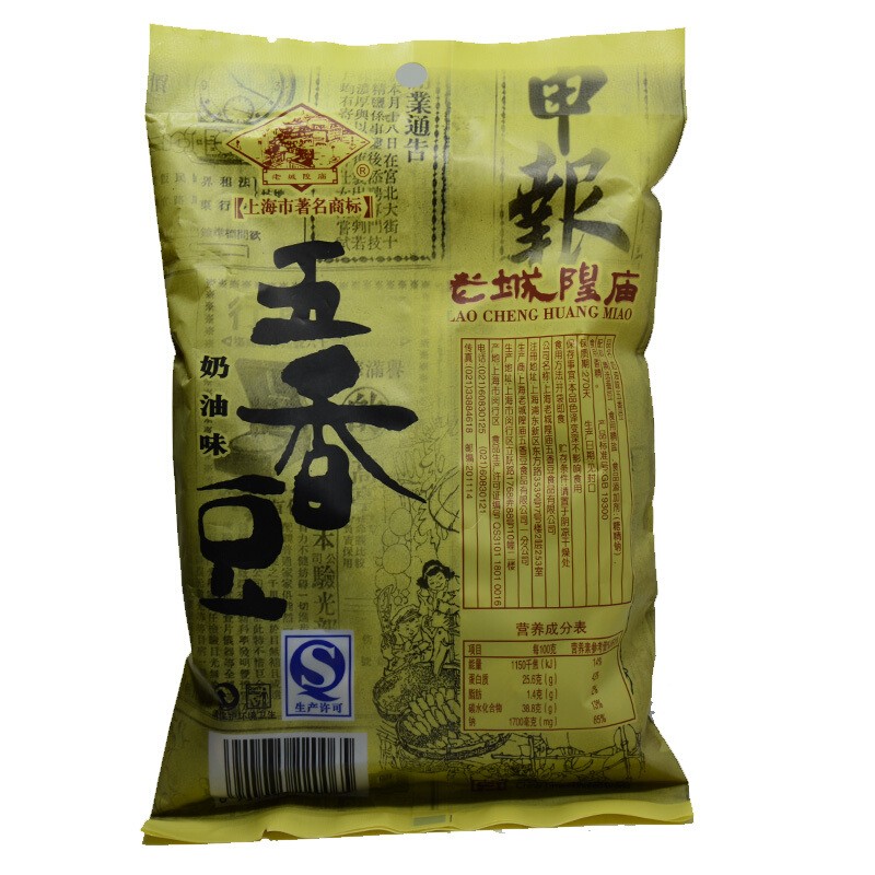 老城隍庙 奶油五香豆180g*5袋 上海特产五香豆 坚果炒货休闲零食 30.82元（需