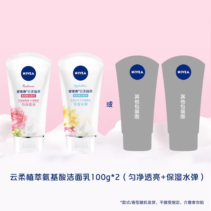 NIVEA 妮维雅 深层洁净凝水活采泡沫洁面乳温和补水泡沫洗面奶100g*2 28.41元