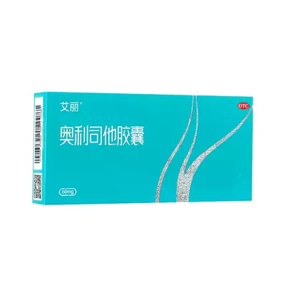 【艾麗】奧利司他膠囊 阿里健康大藥房旗艦店官網 減肥 肥胖 60mg*6?！?盒 9.