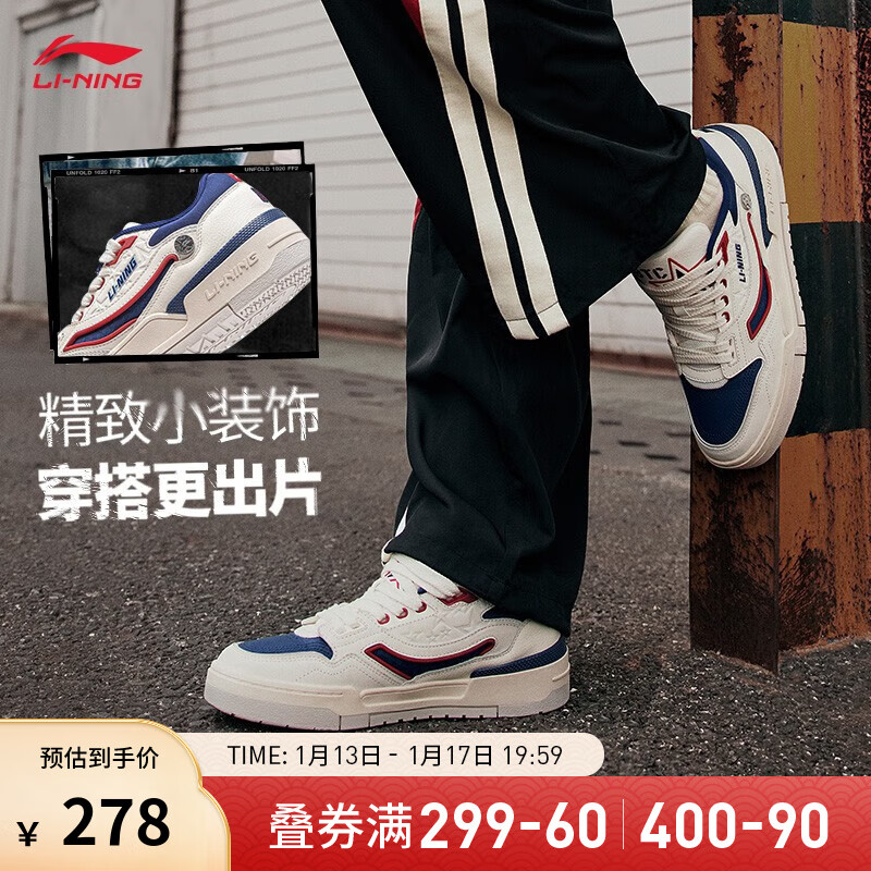 LI-NING 李宁 001 BTC PREMIUM丨板鞋男鞋2023低帮透气经典运动鞋AGCT495 米白色/藏青